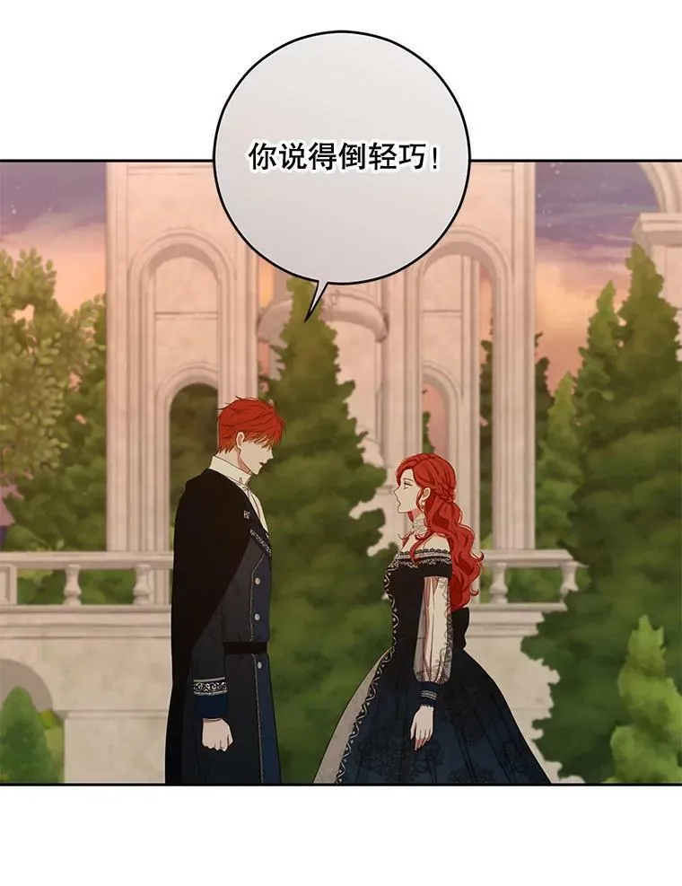 35.再遇艾特森86