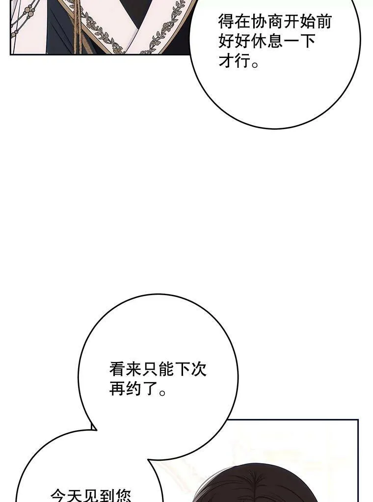 58.暗流涌动49