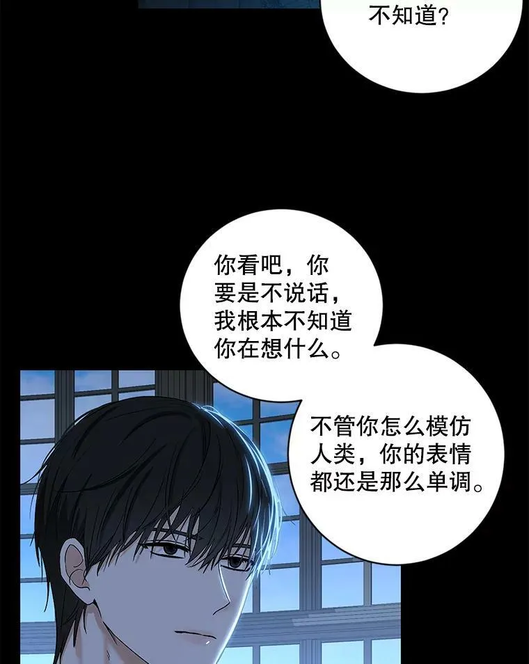 74.新的攻略对象32
