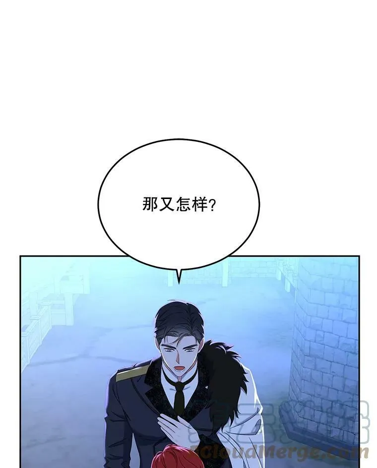 53.与陛下的交易9