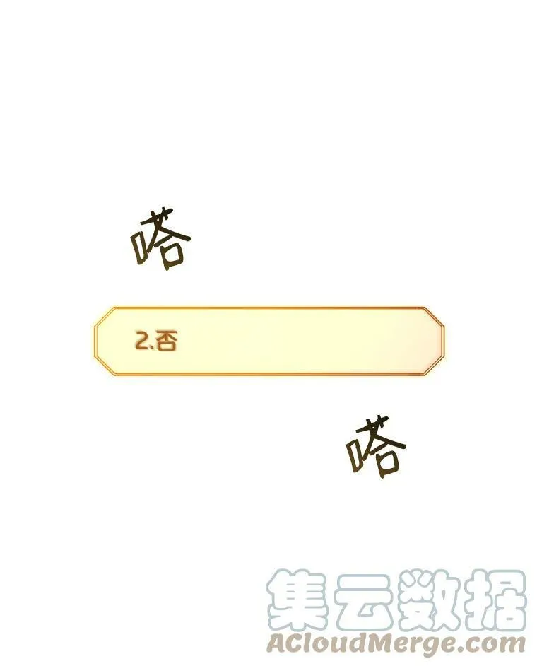 17.隐藏结局76