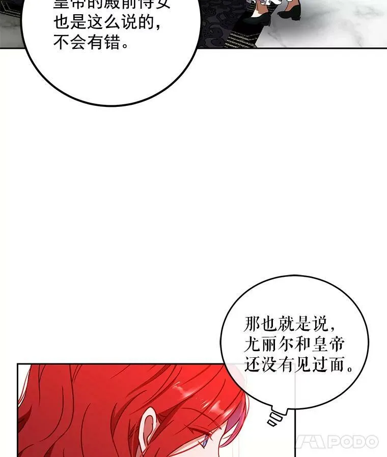 13.皇帝的关心83