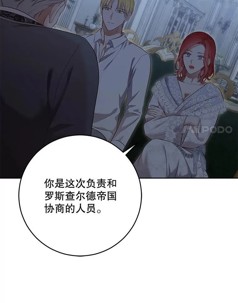 94.使臣团的诡计27