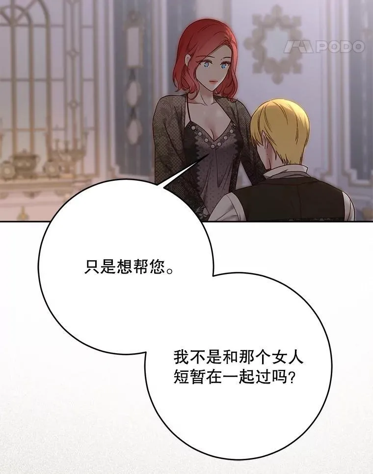 92.嫉妒86