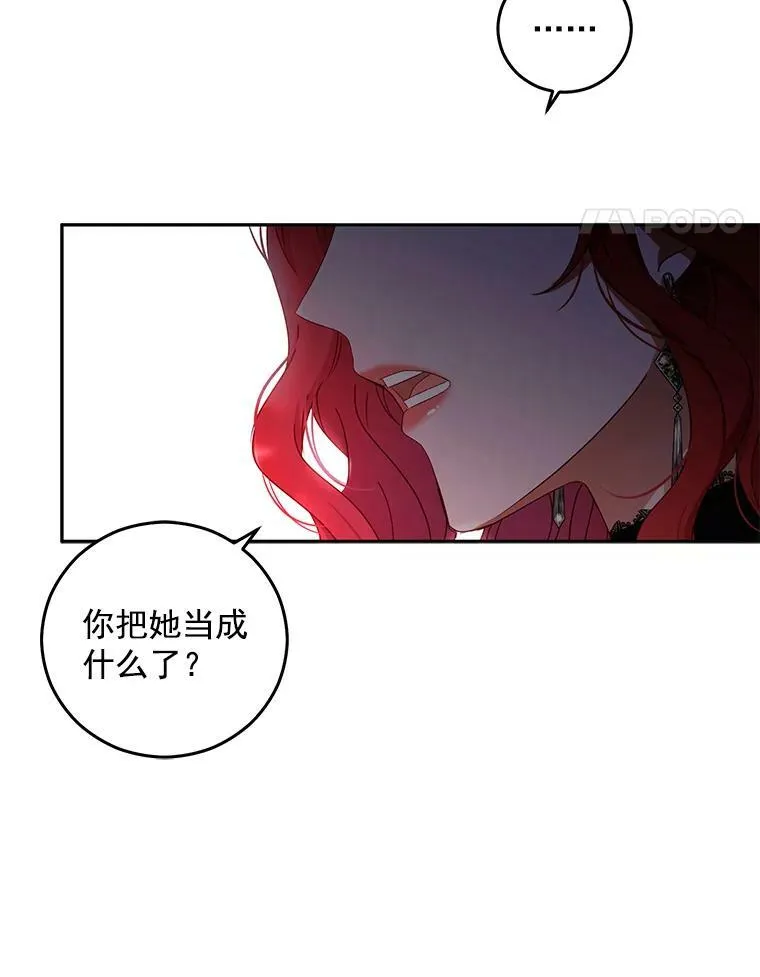 18.肮脏的传闻64