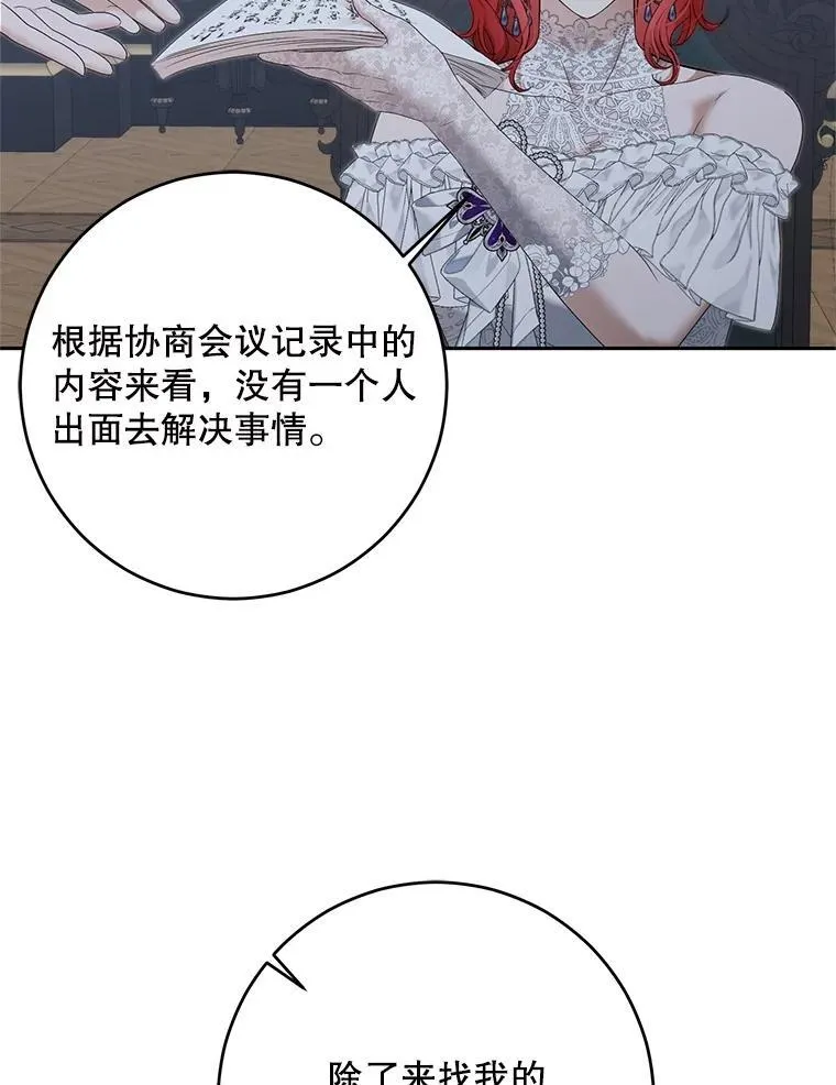 96.应邀出宫47