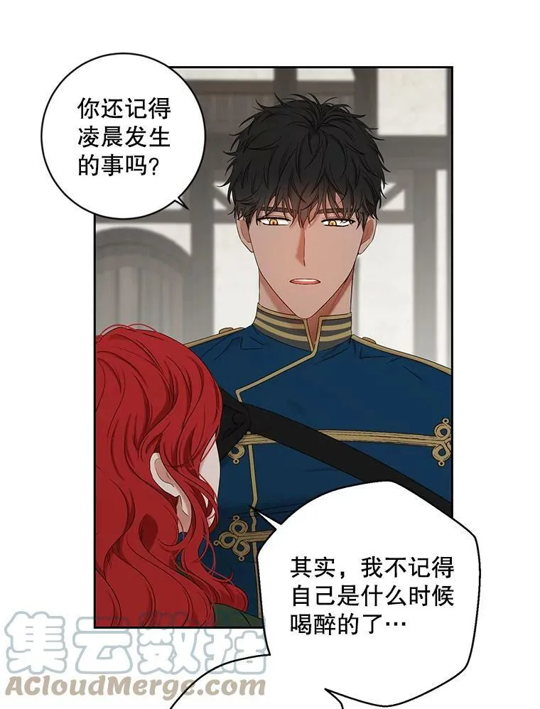 70.宿醉15