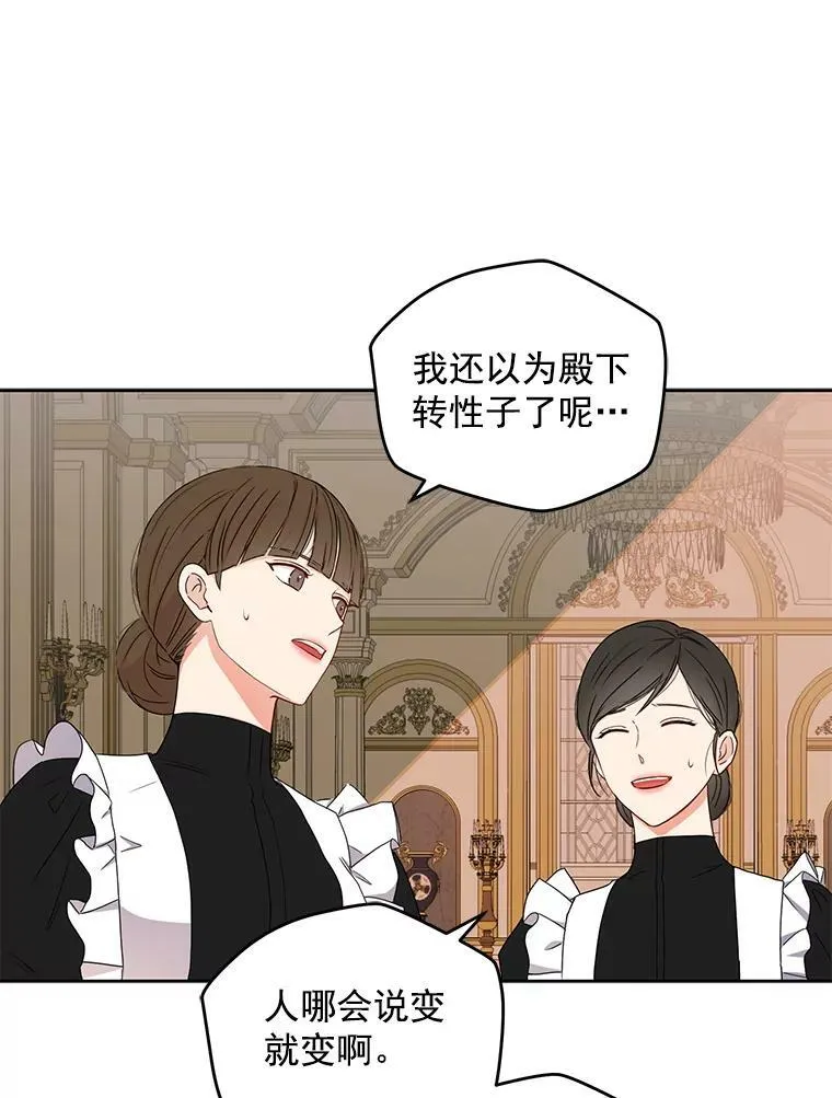 24.是谁在传药？52