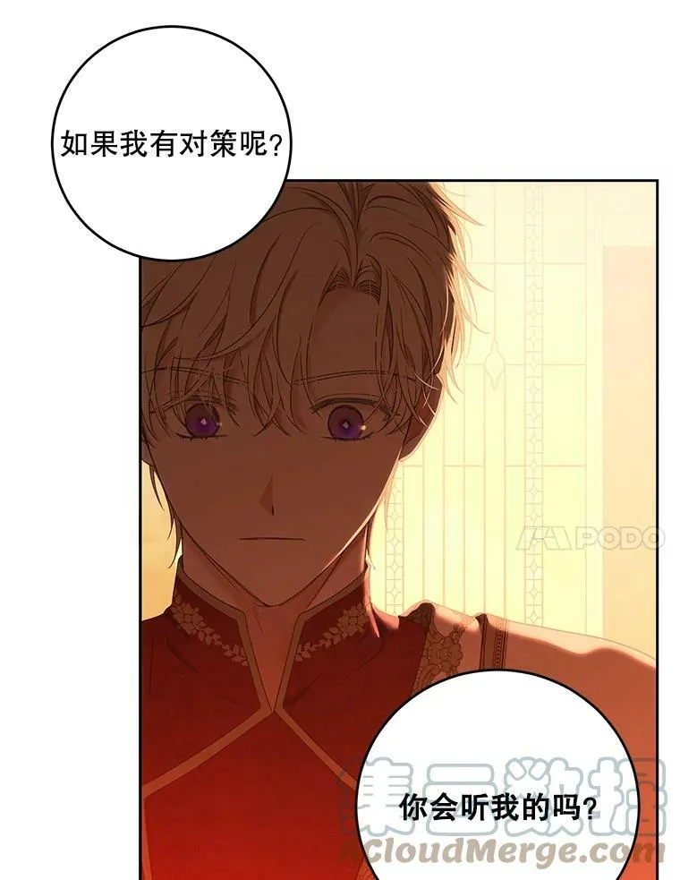 58.暗流涌动66