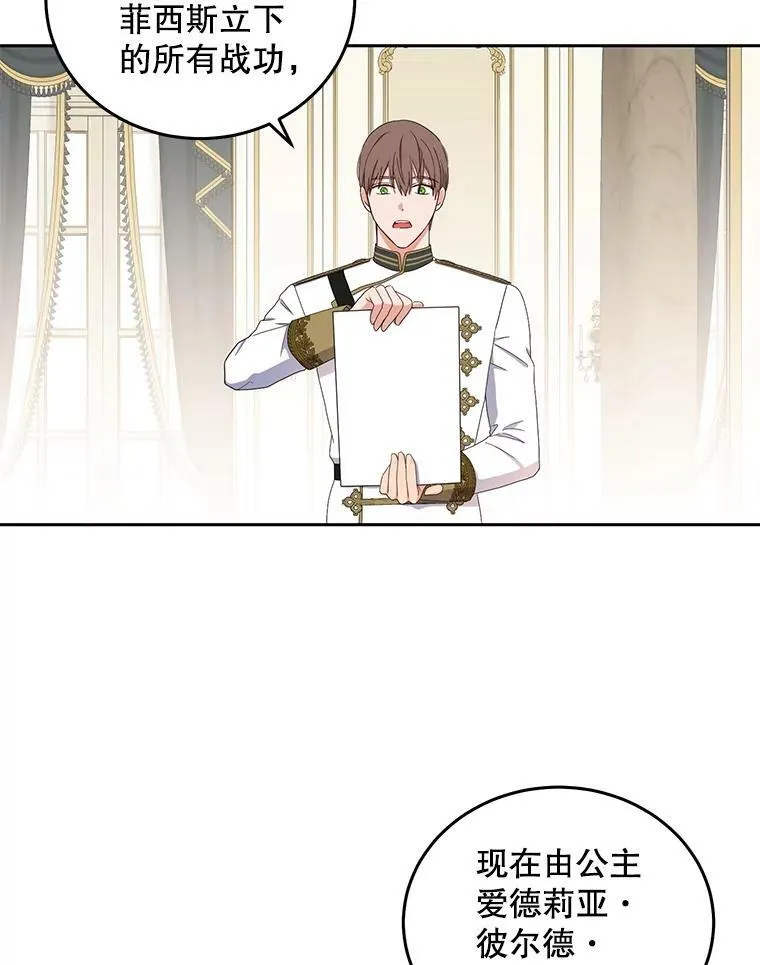 45.帝国之剑38