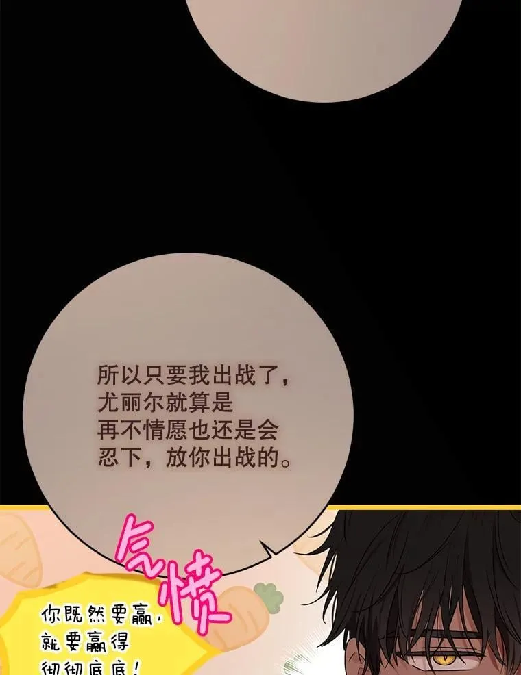119.冠军的要求85