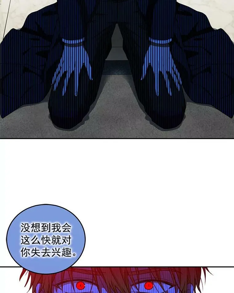 3.尤丽尔的背叛53