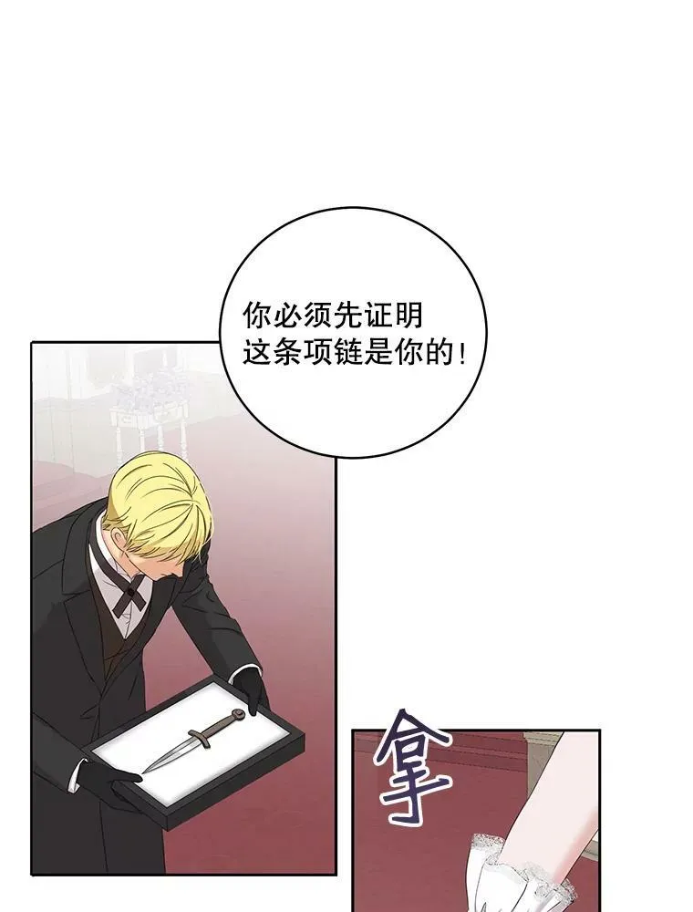 48.第二个公主46