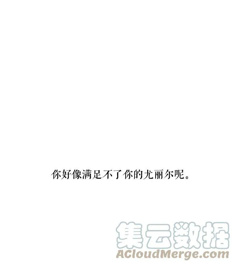 3.尤丽尔的背叛4