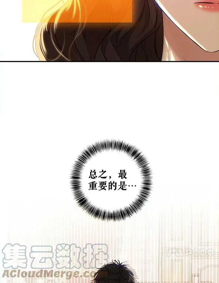 74.新的攻略对象（本季完）9