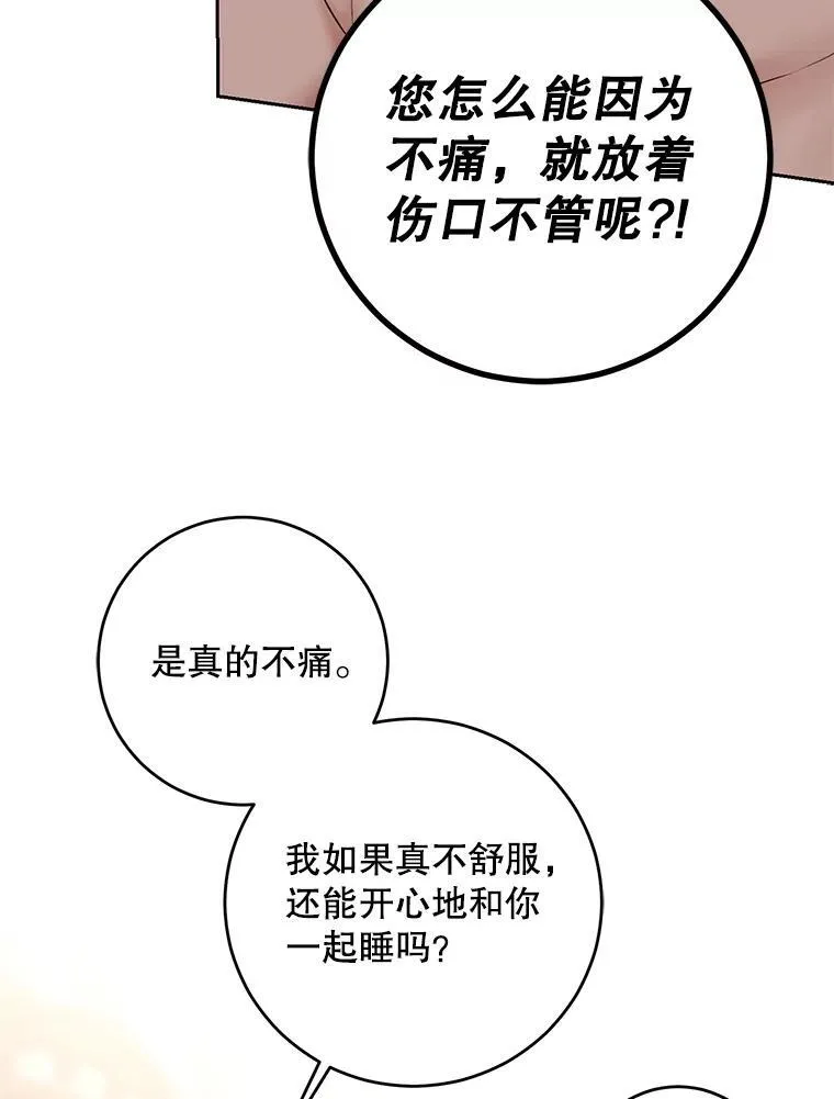 93.伤口被发现38