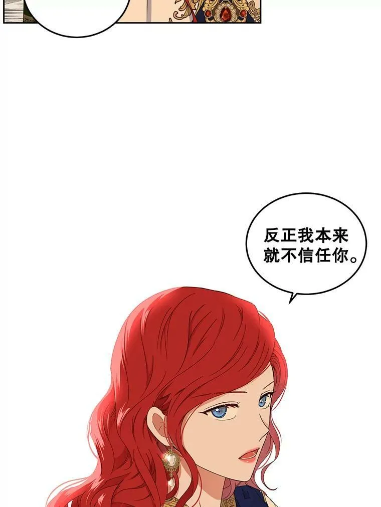 45.帝国之剑69