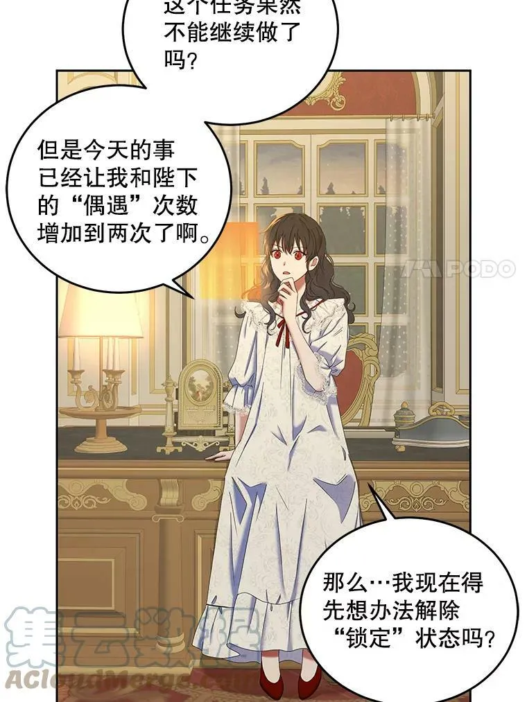51.赫丝的死6