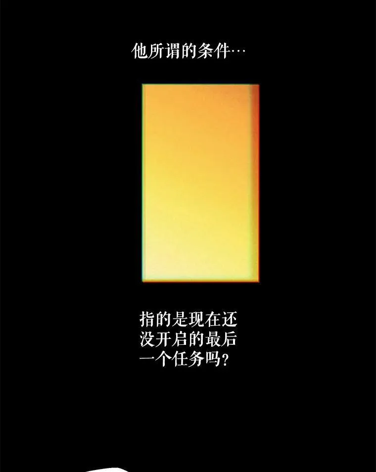 74.新的攻略对象（本季完）26