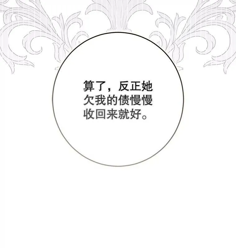 84.责问31