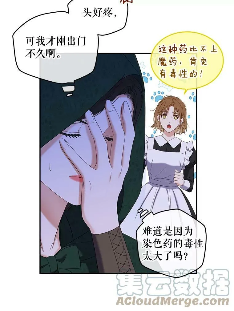 54.聒噪的男人51