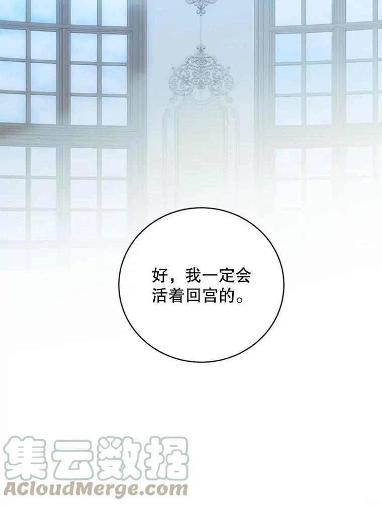 74.新的攻略对象（本季完）42