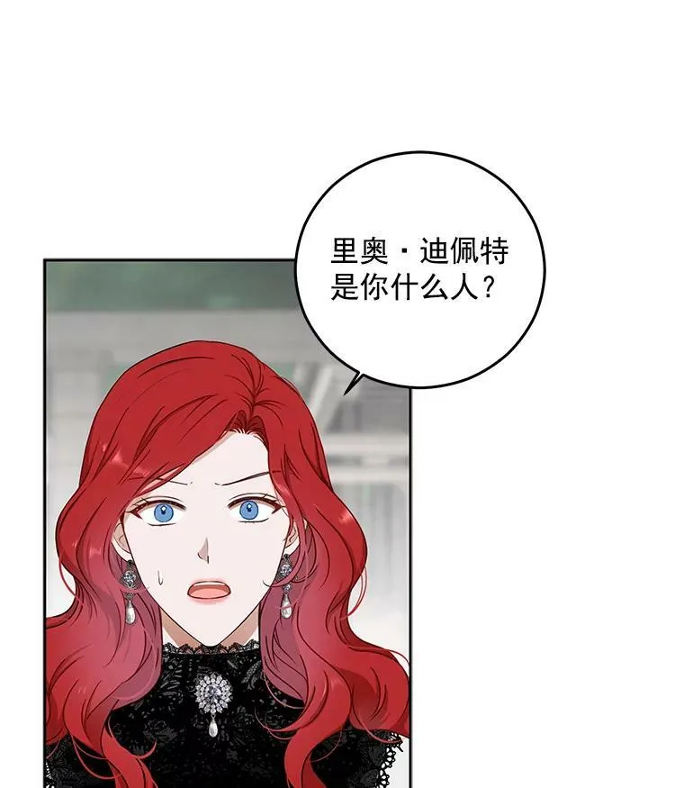 16.最年轻的副团长38