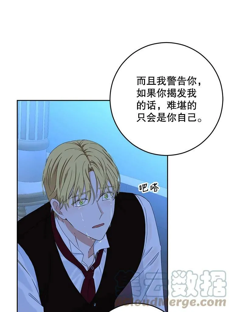 39.我不信任你66