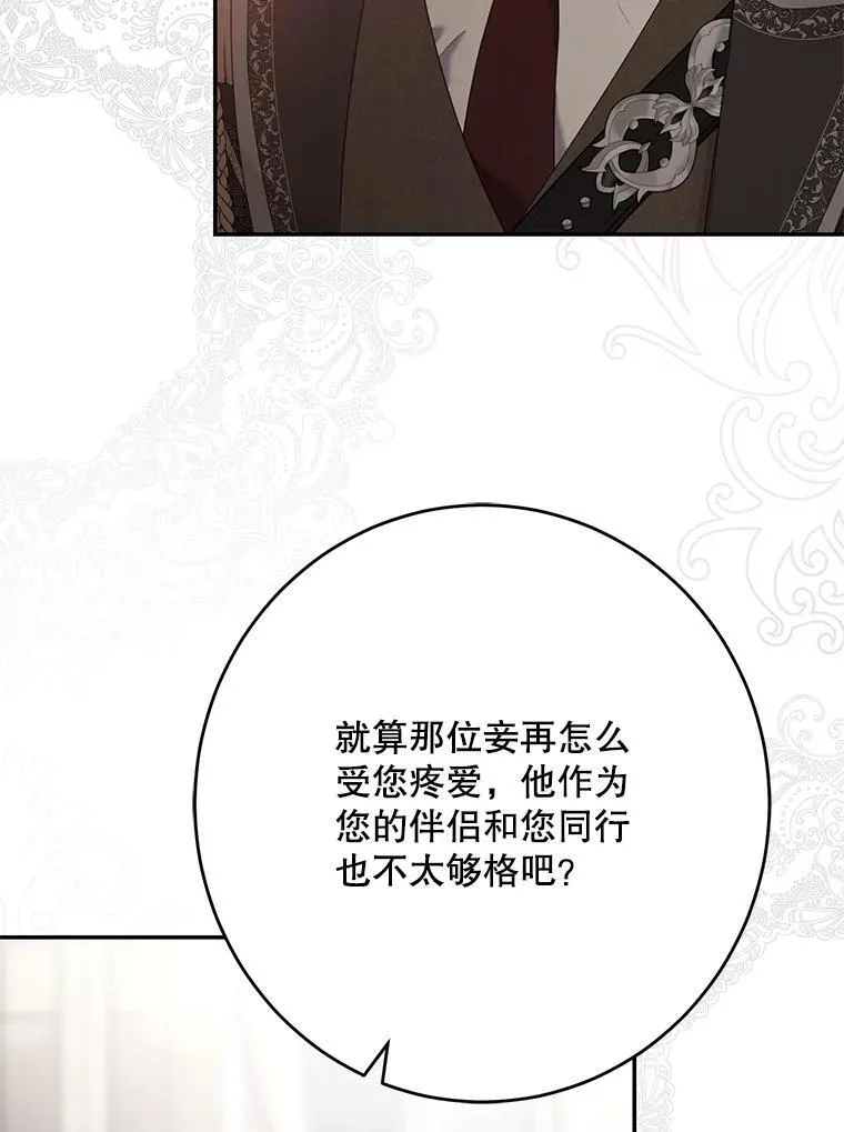 111.自荐枕席62