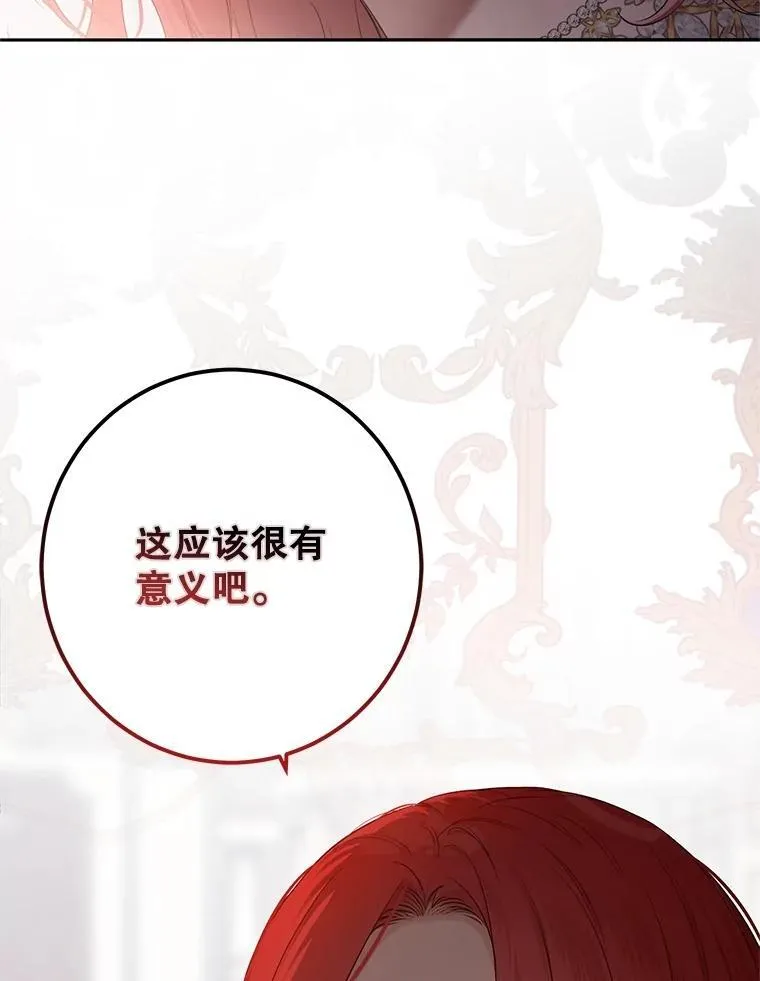 109.还要纳妾？44