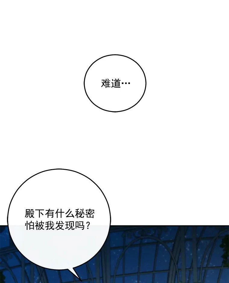 20.无法阻止的偶遇78