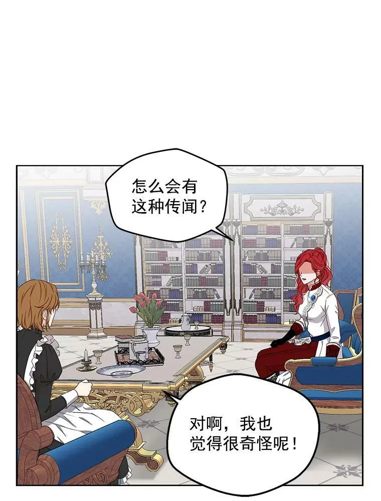21.奇怪的传闻52