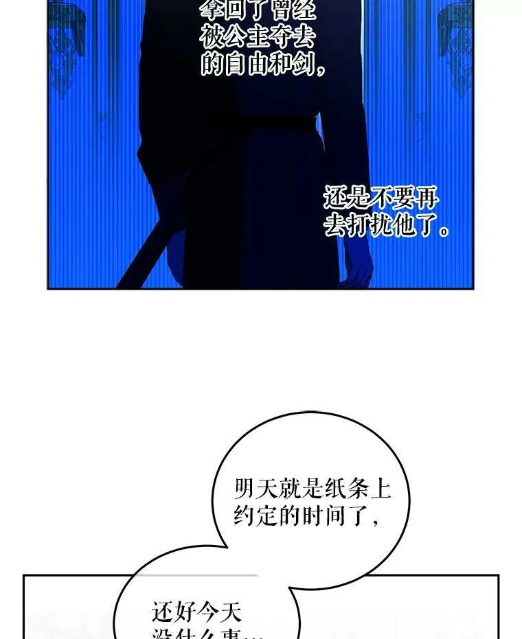 21.奇怪的传闻35