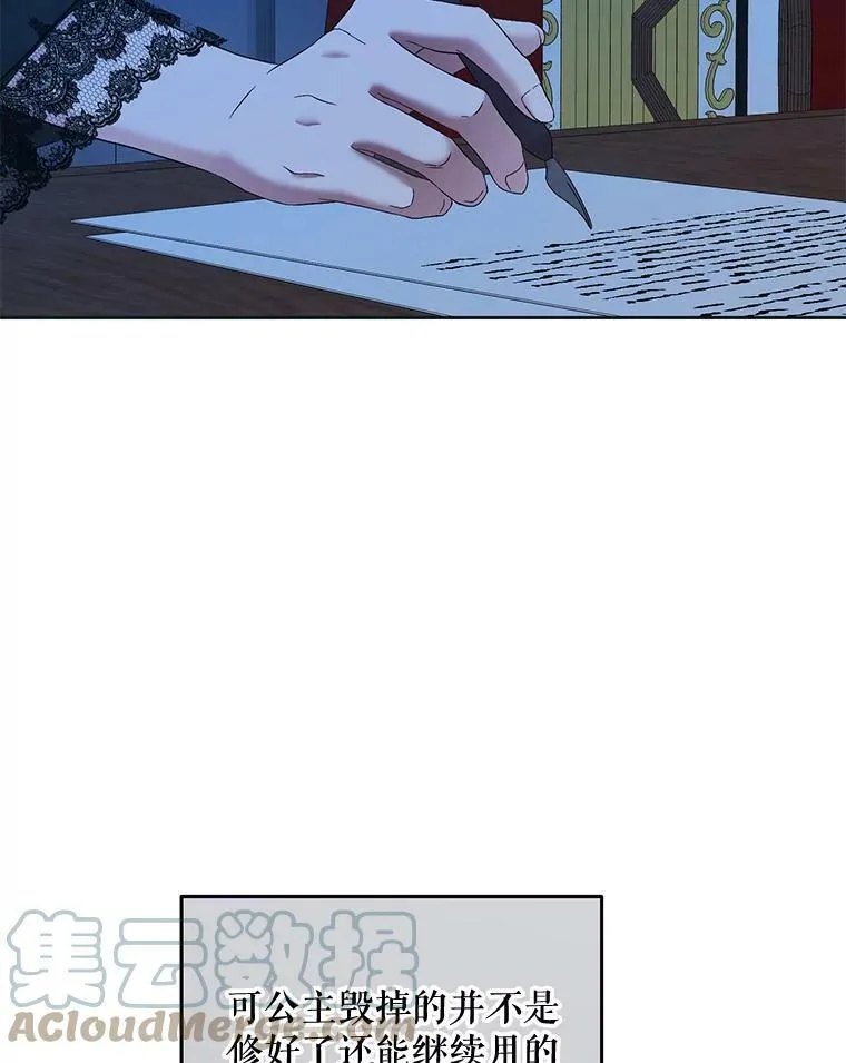51.赫丝的死72