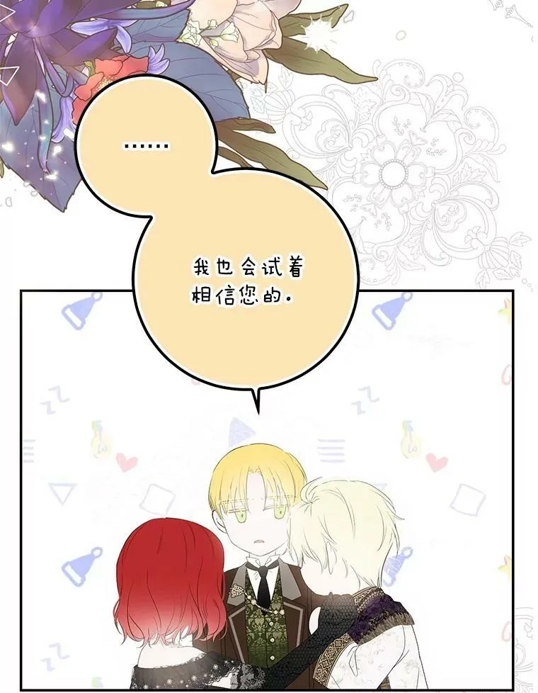 84.责问71