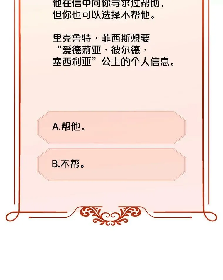 21.奇怪的传闻83