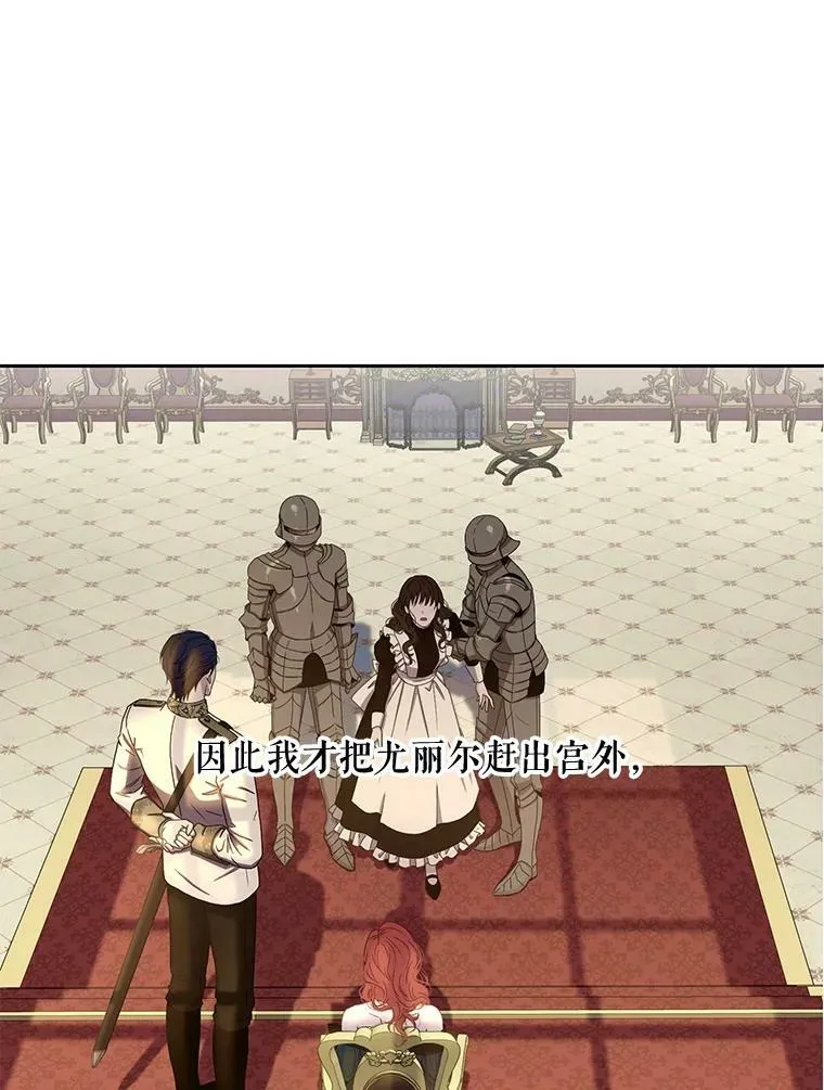 48.第二个公主16