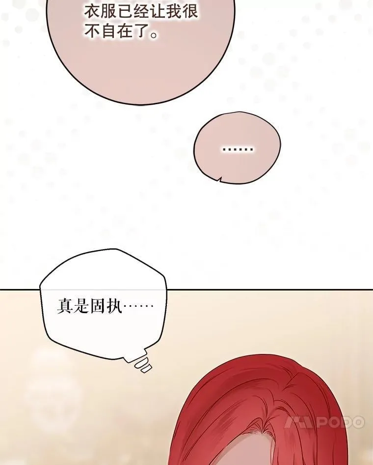 120.怀疑她的身份66