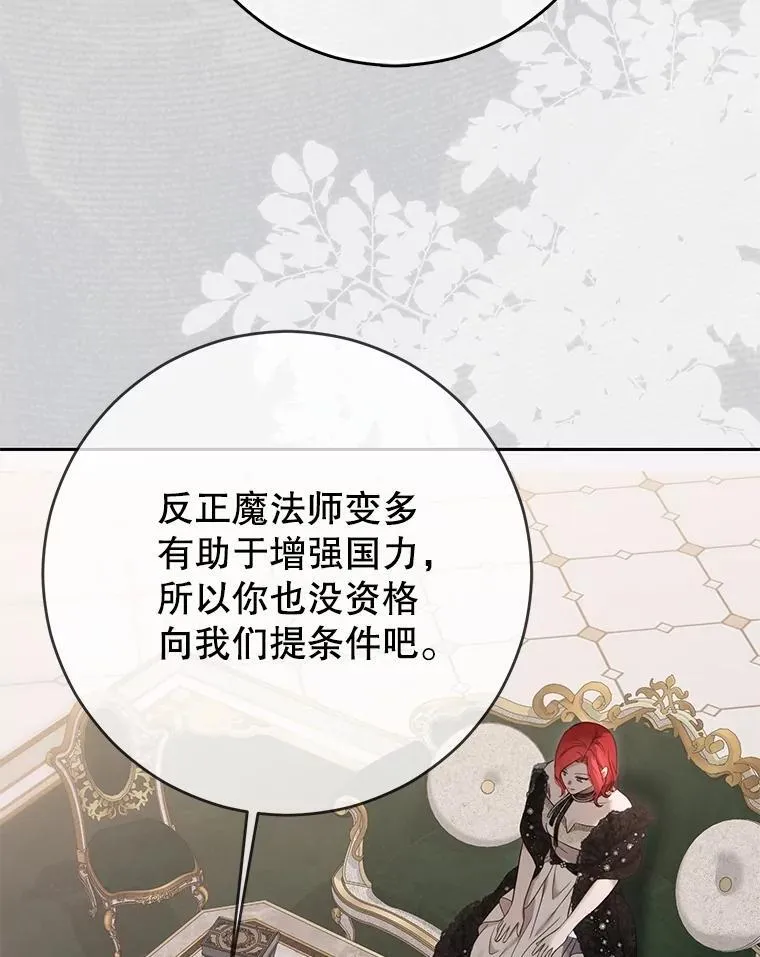 124.杀掉未来的我46