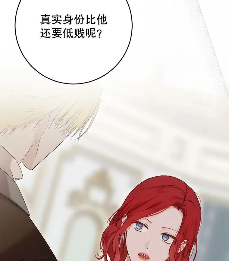 84.责问106