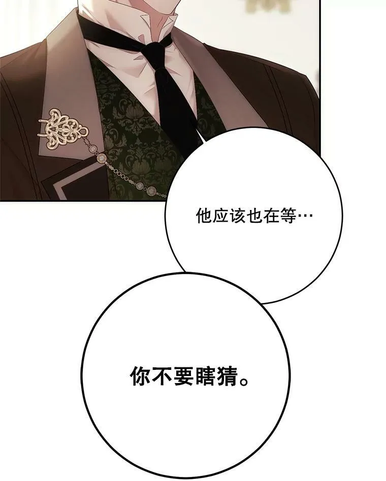 84.责问47