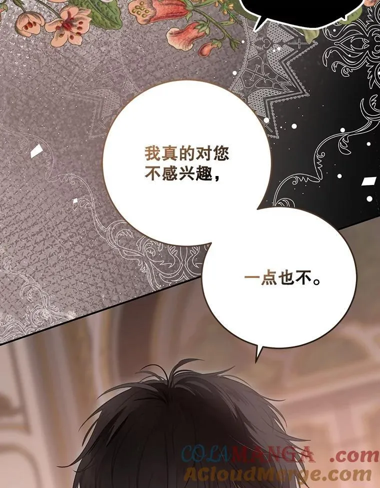109.还要纳妾？72