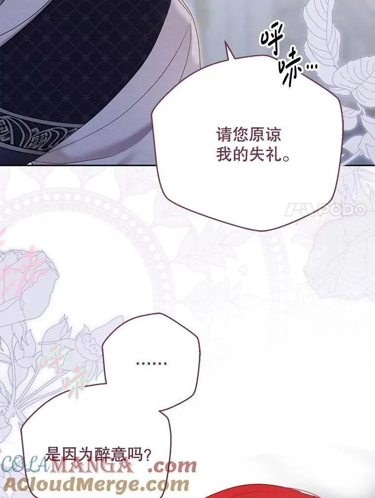 122.醉酒失态80