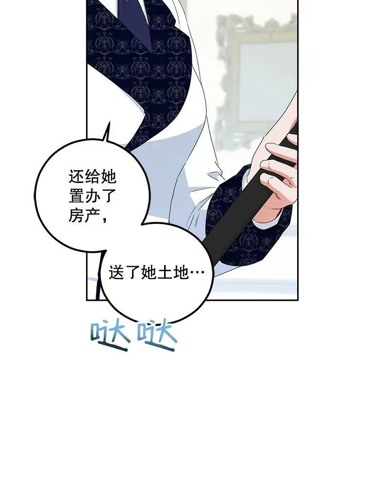 42.会议上的争吵62