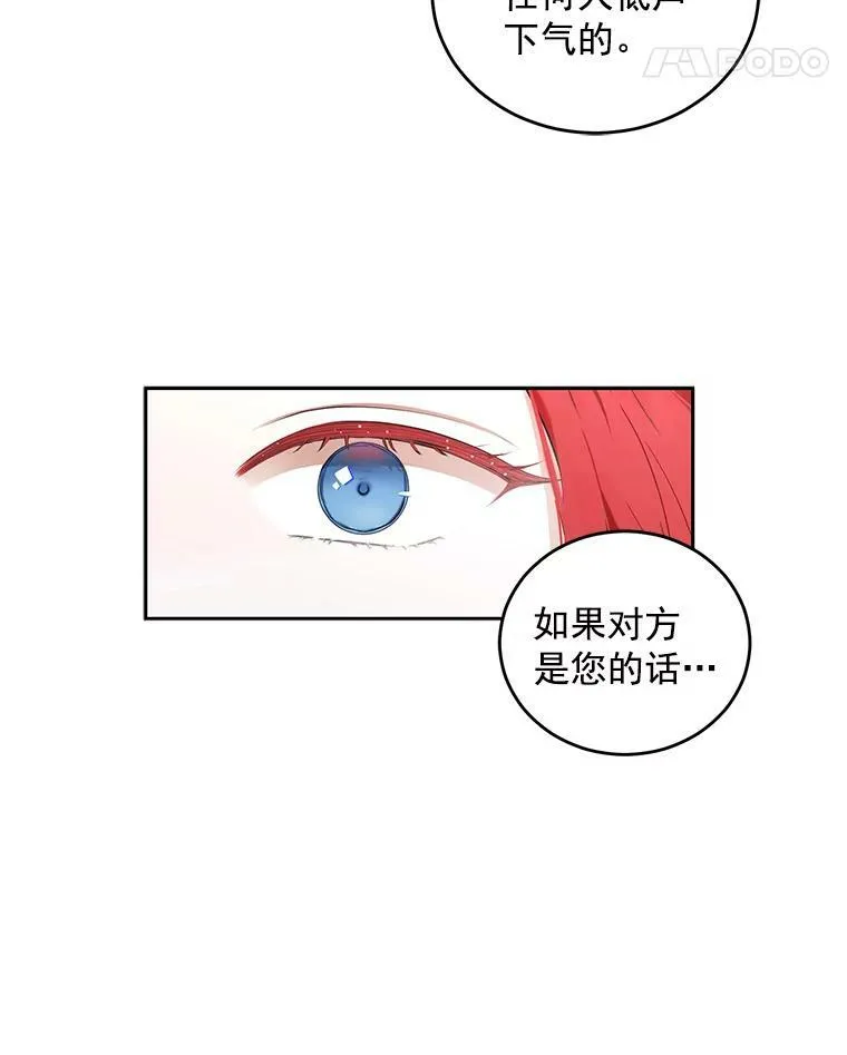 7.与皇帝的会面14