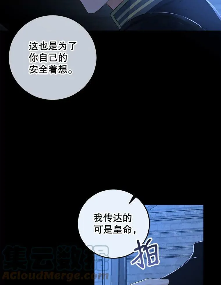 29.史格的去向21