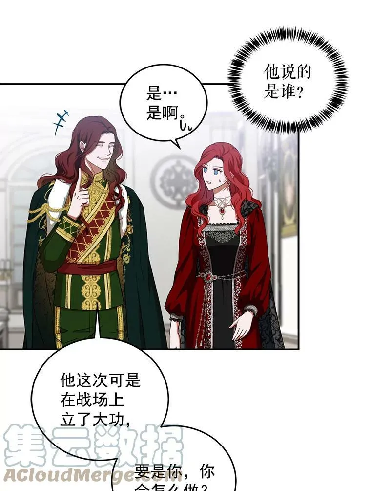 7.与皇帝的会面57