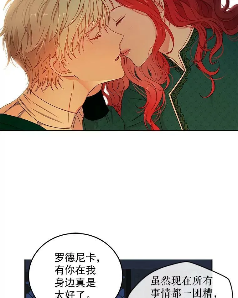 23.让人看不透的菲西斯59