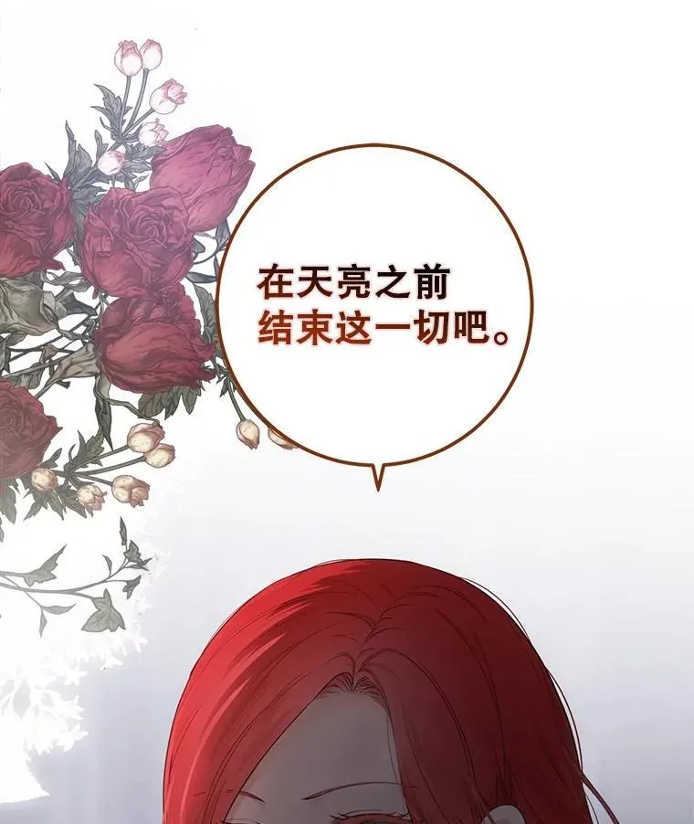 107.留在帝国82