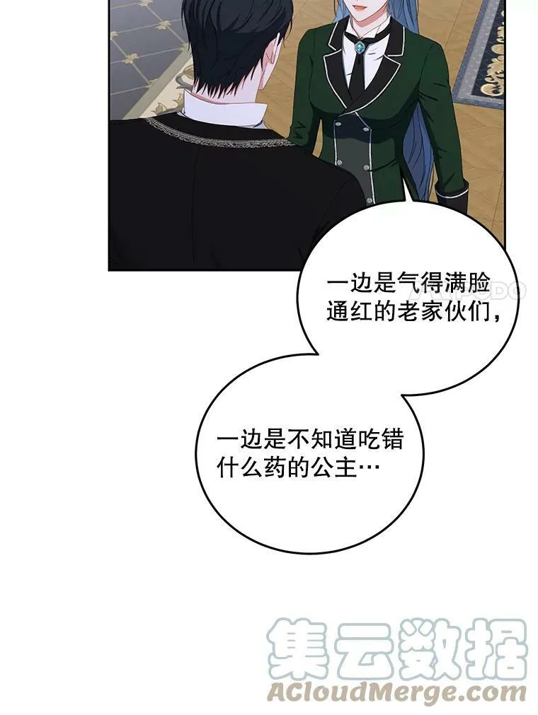 44.卡兰特与里克鲁特60